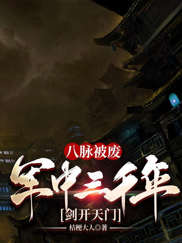 我的血脉总想让我玩命