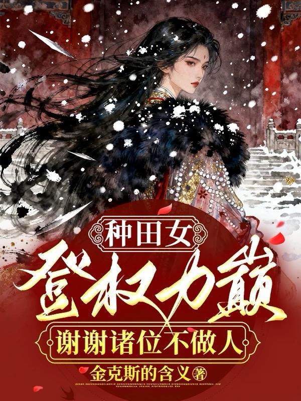 女帝的后宫下拉使
