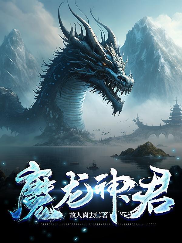 代码与魔咒