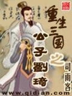 萧凛：禹洲问道纪