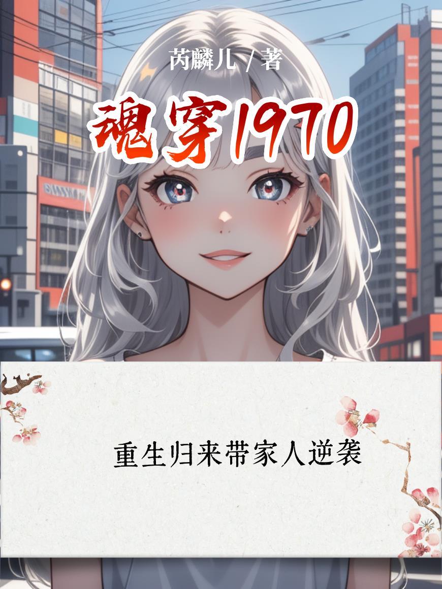 重生开局90天赚十亿