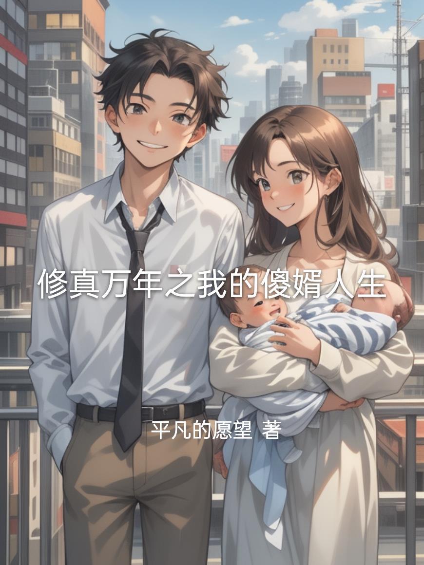 退婚？废你江山做女帝！