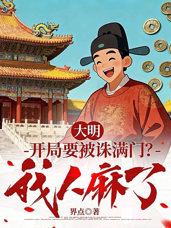 维度代行者