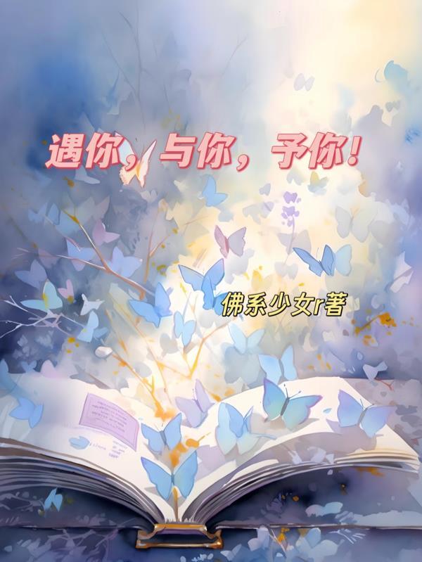 何以为民