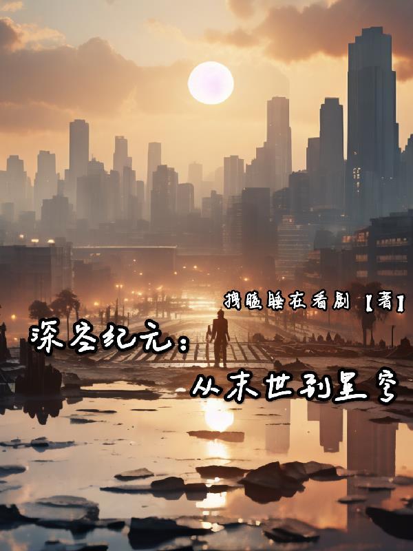 青铜账簿与铁王座