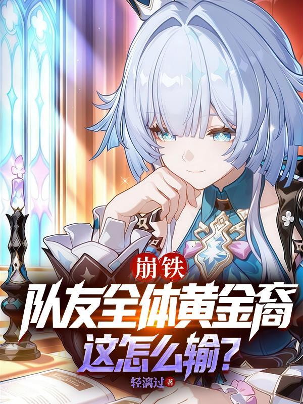 综各世界组邪门cp