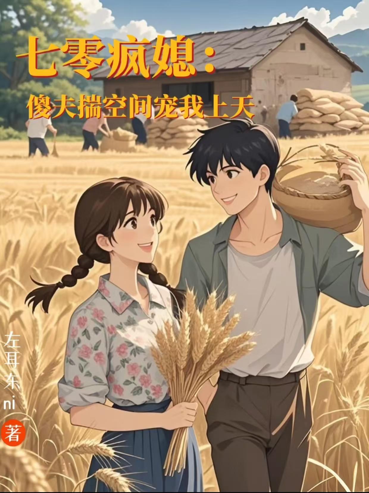 冒牌嫡小姐