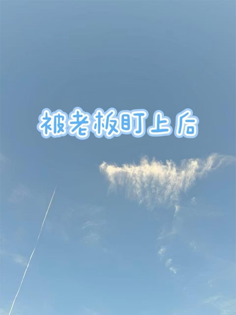 剑凌九霄逆途