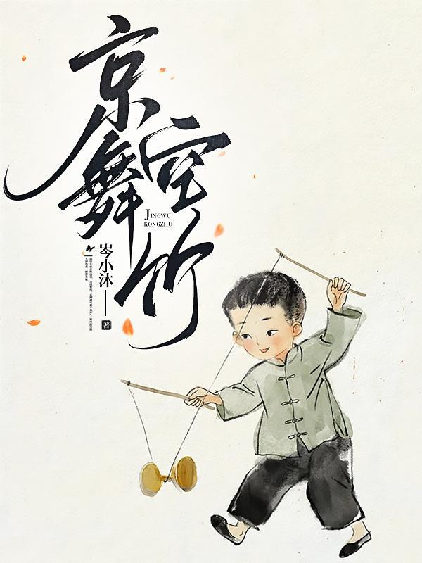 执念沦陷