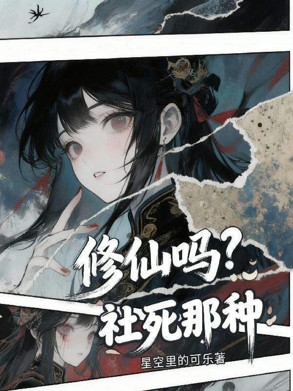 邪帝归来后遇见前女友了?!