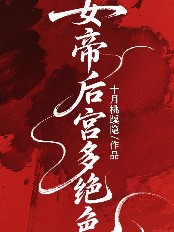 退隐江湖那些年