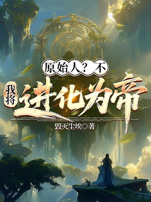 我的当铺通阴阳,顾客皆权贵