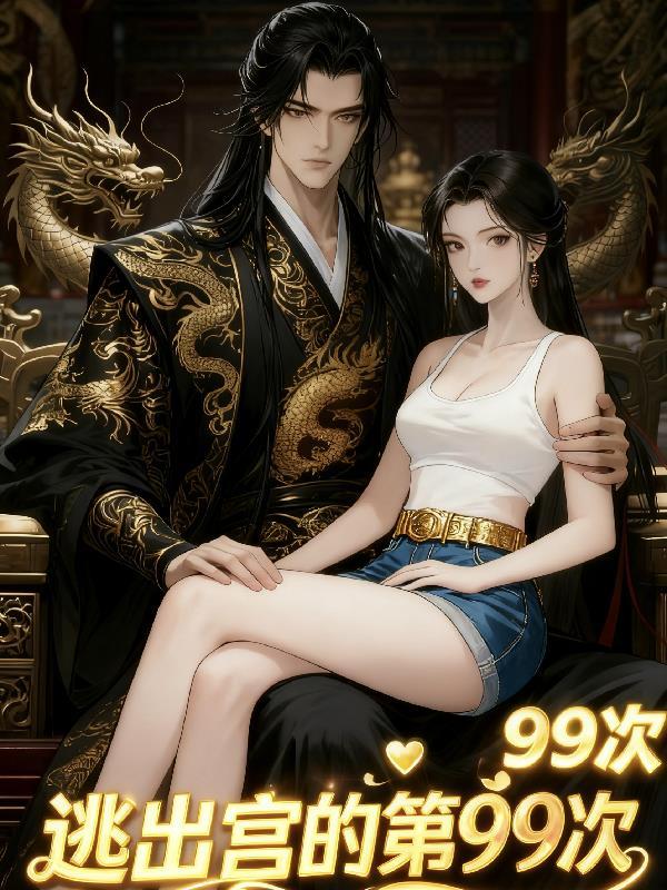 神豪返现系统：开局绑定冰山御姐