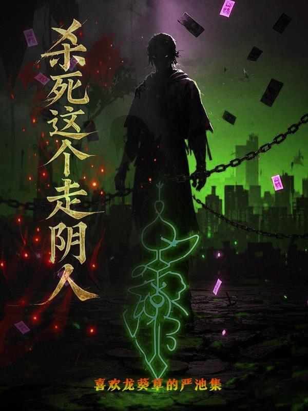 精灵：开局绑定神级系统