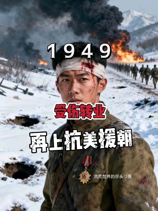 反派：与其内耗，不如创死所有人
