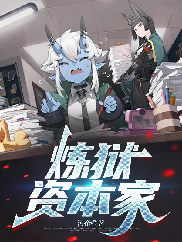 你联姻在先,我闪婚了你疯什么