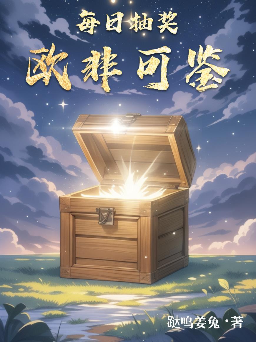身体交换：是她先主动地