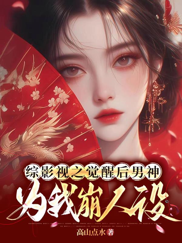 凤玲珑,凤若心,凤无殇