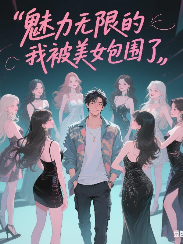 霓虹残影：都市异闻簿