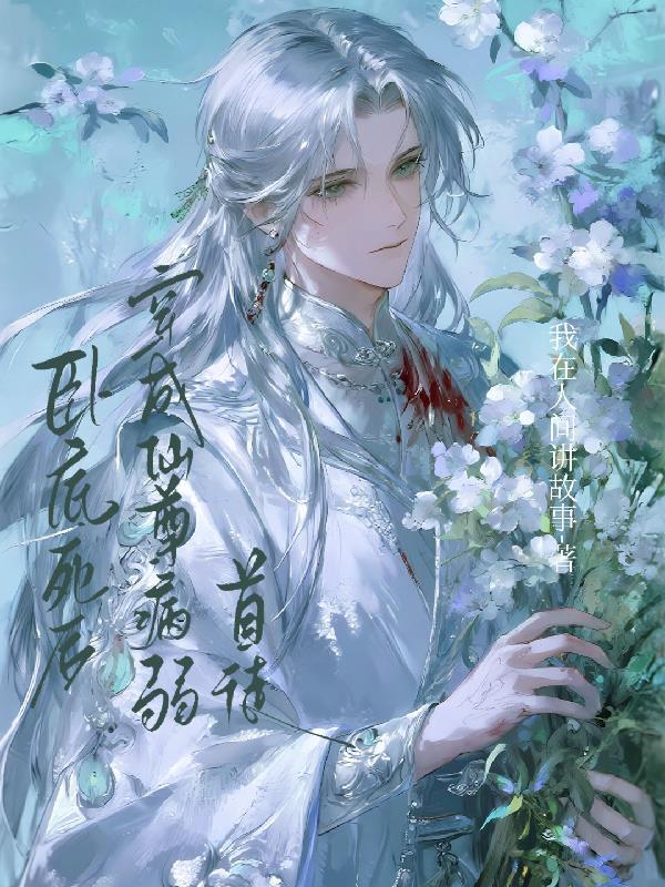诸天纪陨