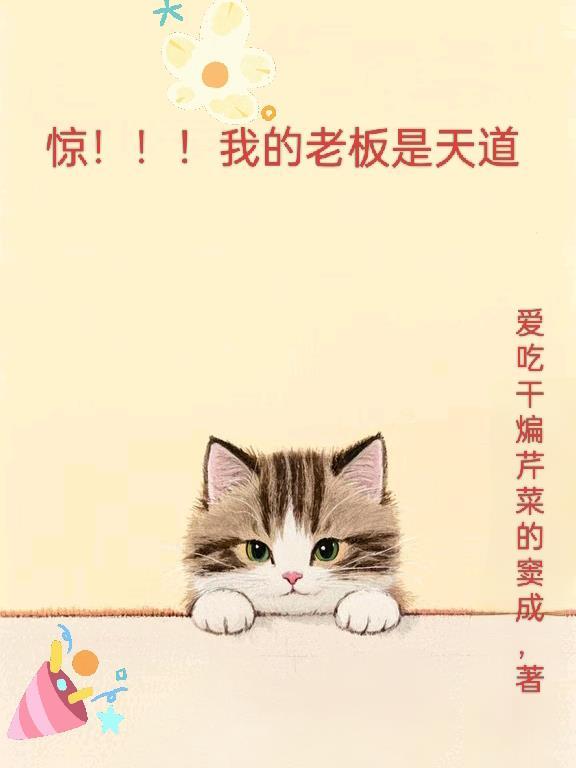 校花教授网恋遇到爱上我