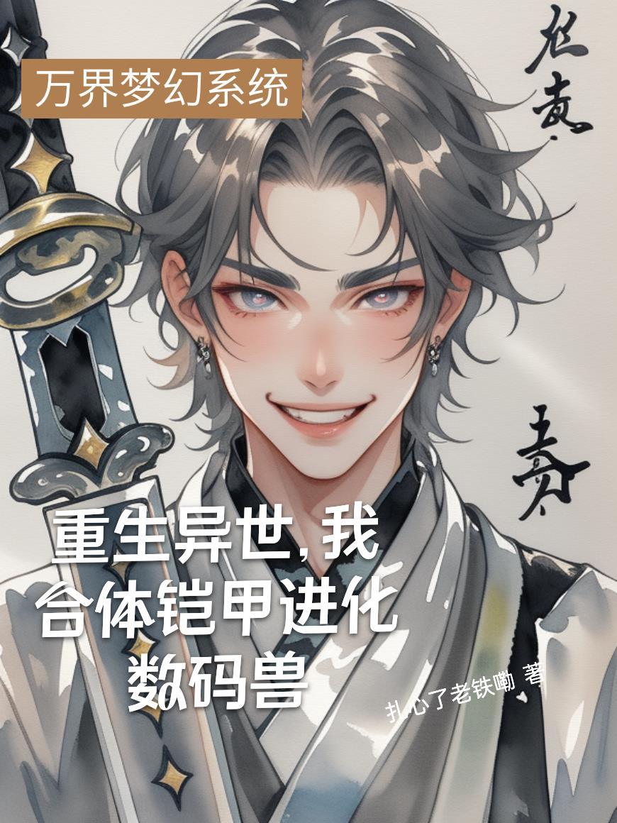 主角炼丹炼器的玄幻