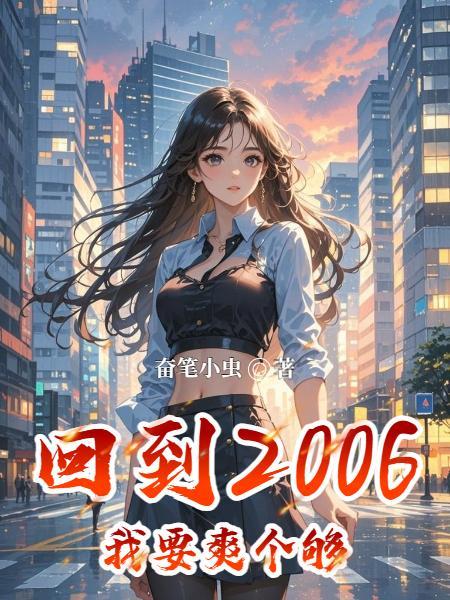一万年的黄昏