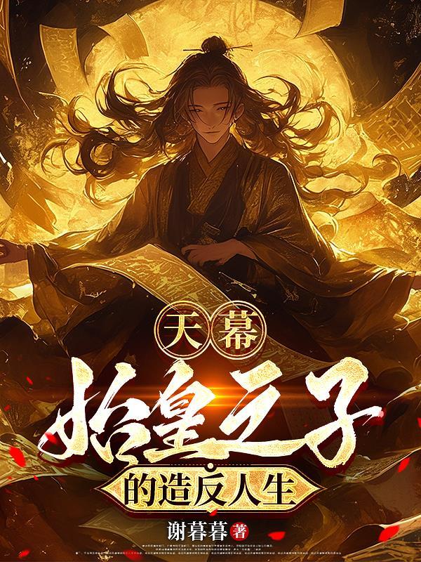黑科技修仙:开局被退婚