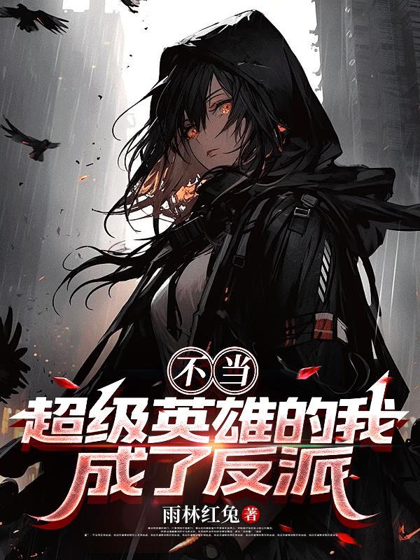 道印炸灵域:万象珠杀穿蚀灵界