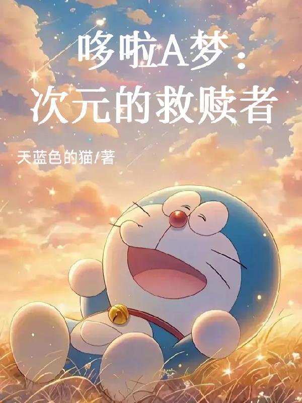 极寒末世我在末日前囤物资