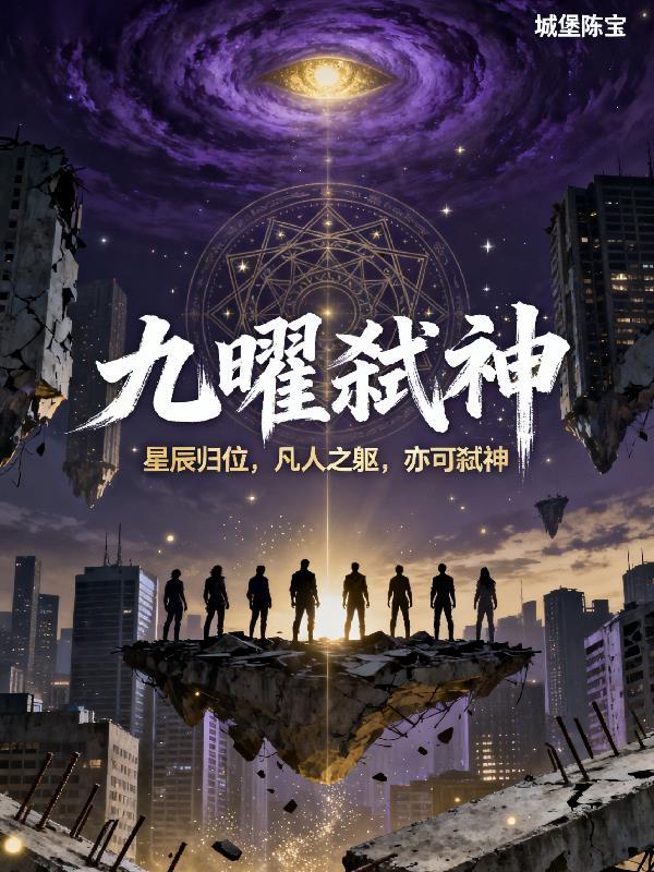 轮回龙空山