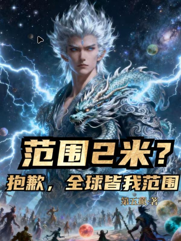 神权:开局一手遮天