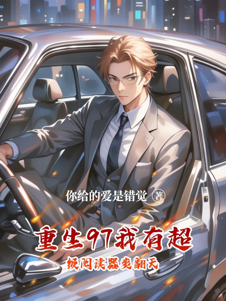 与其饿死炕上，不如进山喂狼