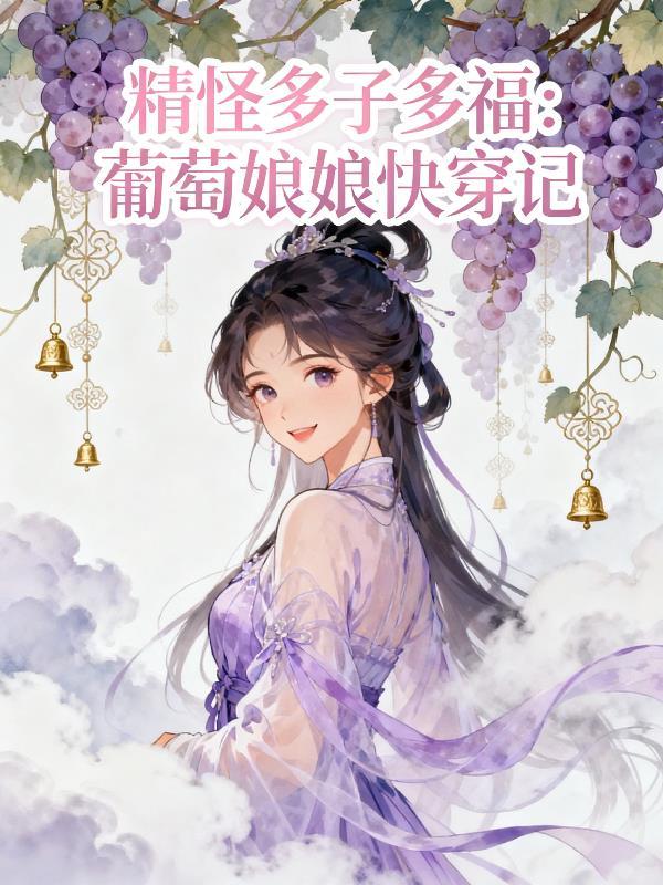 重生在1995，地球仪变异了