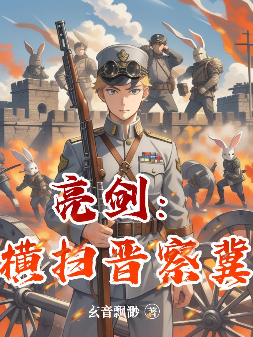 剪得一个机器人男友
