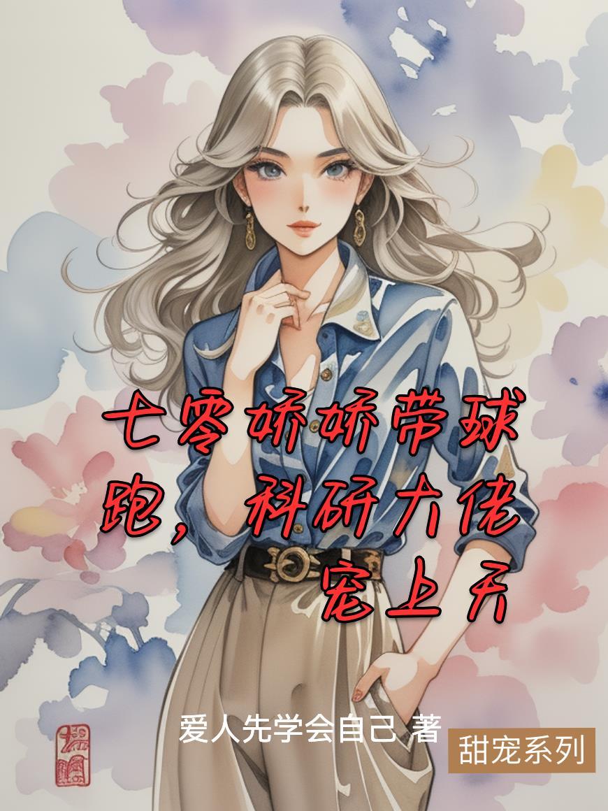 红楼：退婚秦可卿？反手截胡贾珍