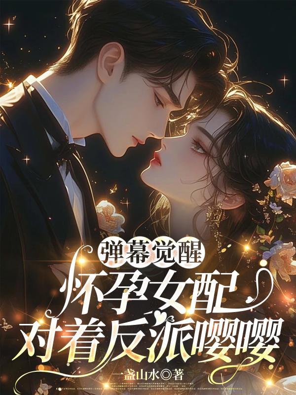 重生觉醒神医之我在民国救华夏