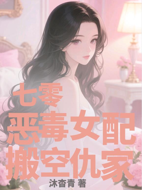 水浒之张青归来