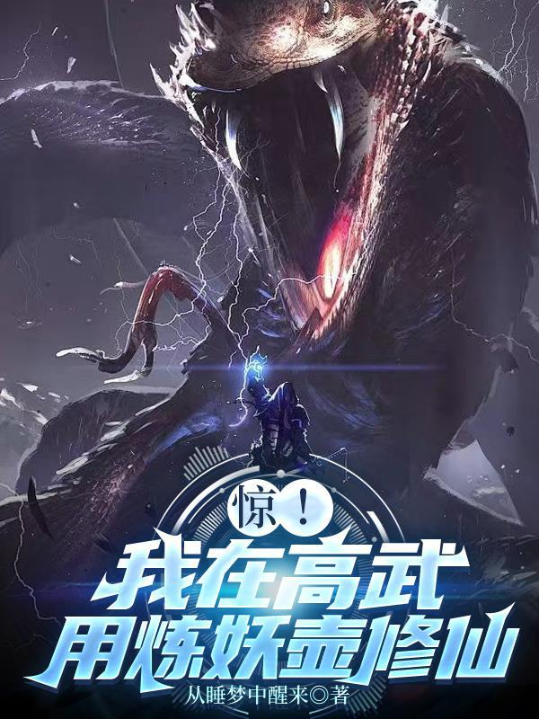 冥王大陆之开元志