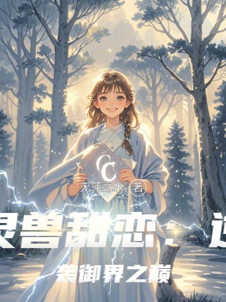 全球觉醒:我的器官能进化