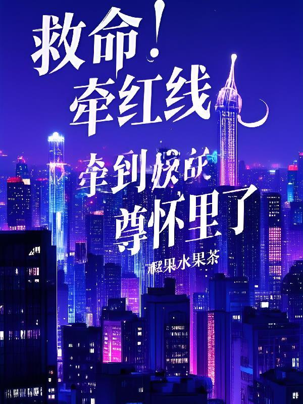 伏羲异世录