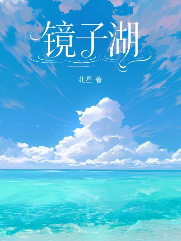 逃荒后，在京城开了家活死人医馆