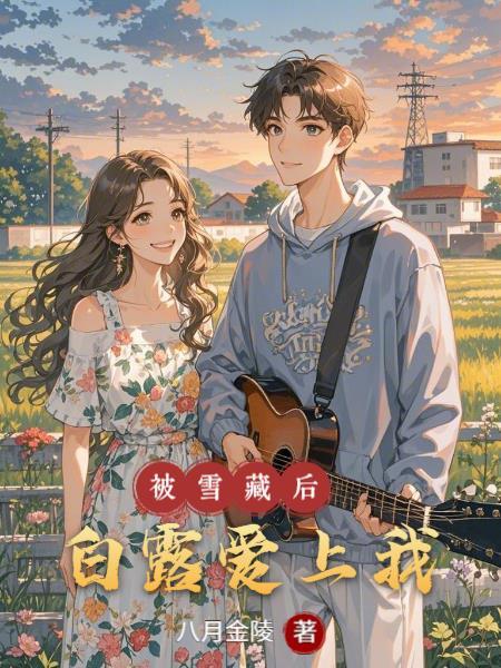 大唐修仙:李二求我当太子