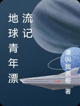 我在农村挖到了女娲石