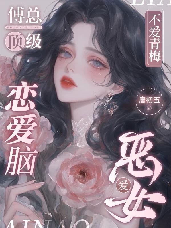 我在水浒：开局召唤韦一笑