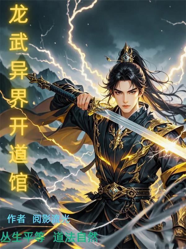 万古神帝我无敌了