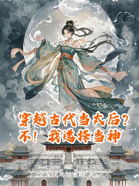 我,执玺人,横推五千载