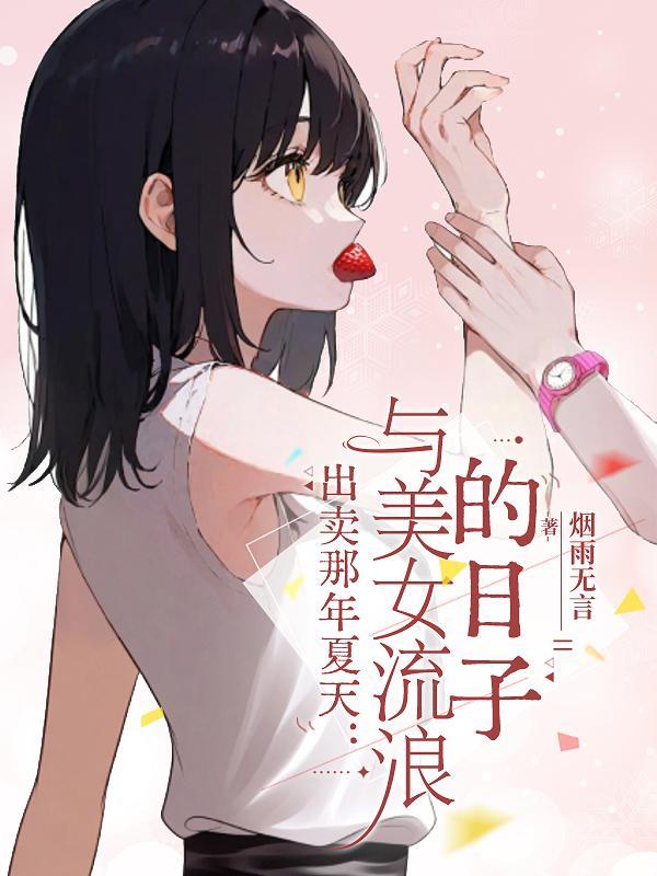 综武：江湖枭雄的逐鹿之路