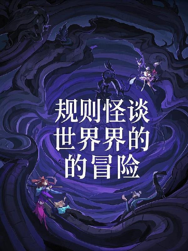 暴富的乌龙恋