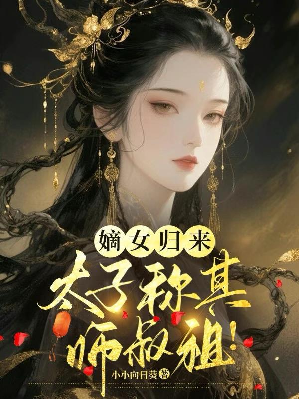 重生之世子妃有毒